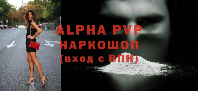 как найти наркотики  Горбатов  Alpha PVP СК КРИС 