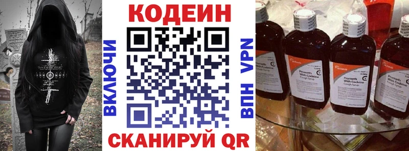 наркошоп  Горбатов  omg сайт  маркетплейс состав  Кодеиновый сироп Lean напиток Lean (лин) 