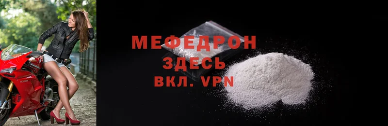 МЕГА рабочий сайт  Горбатов  Мефедрон mephedrone 