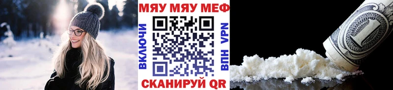 Меф 4 MMC где продают Горбатов